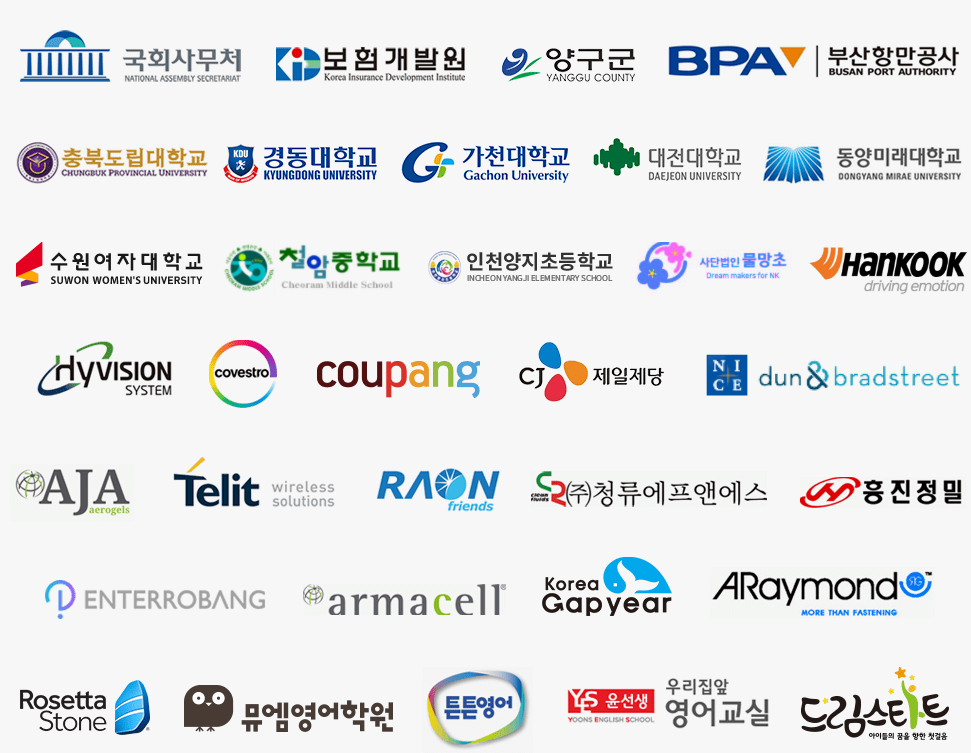 민트영어와 함께 성장중인 기업 목록