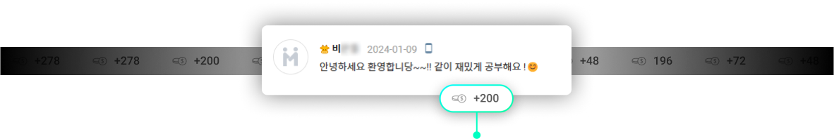 민트영어 커뮤니티 댓글 이미지