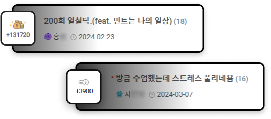민트영어 커뮤니티 게시글 이미지