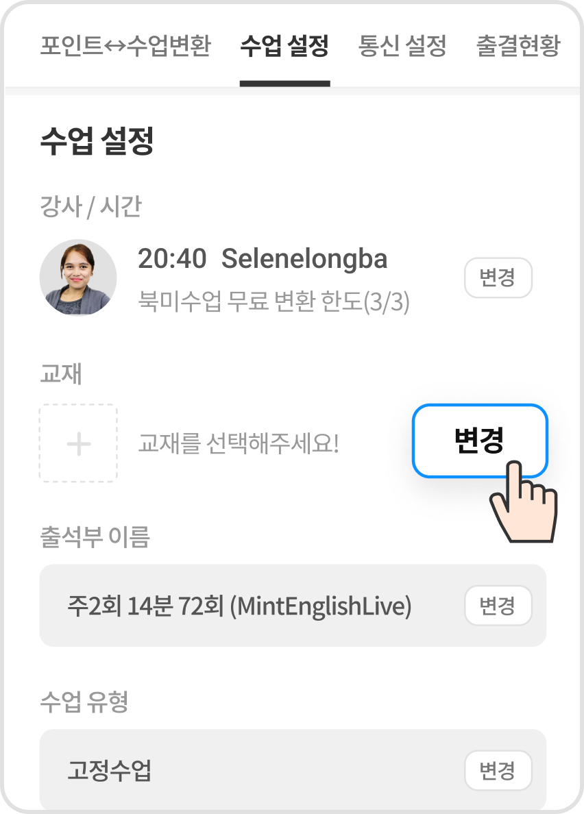 민트 신규회원 할인혜택 - 앵콜 새해 결심 이벤트