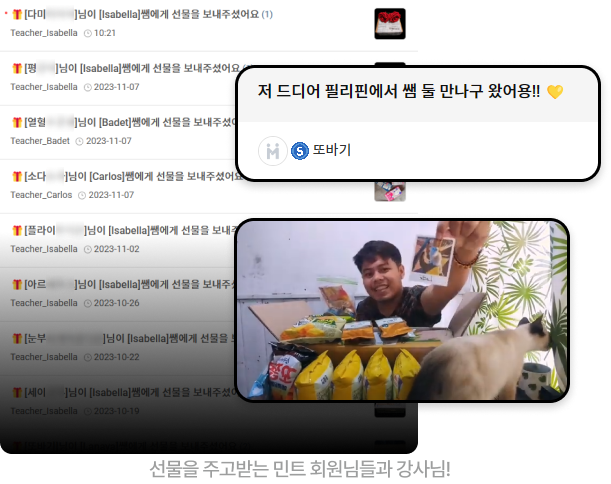 빼사람 냄새나는 민트영어 강사님과 친해지니까 영어가 재밌다. 샘플 이미지