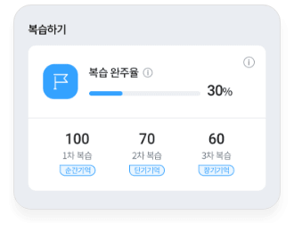 복습하기
