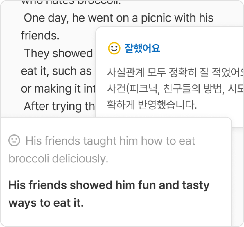 독후감 쓰고 맞춤 첨삭 받아요