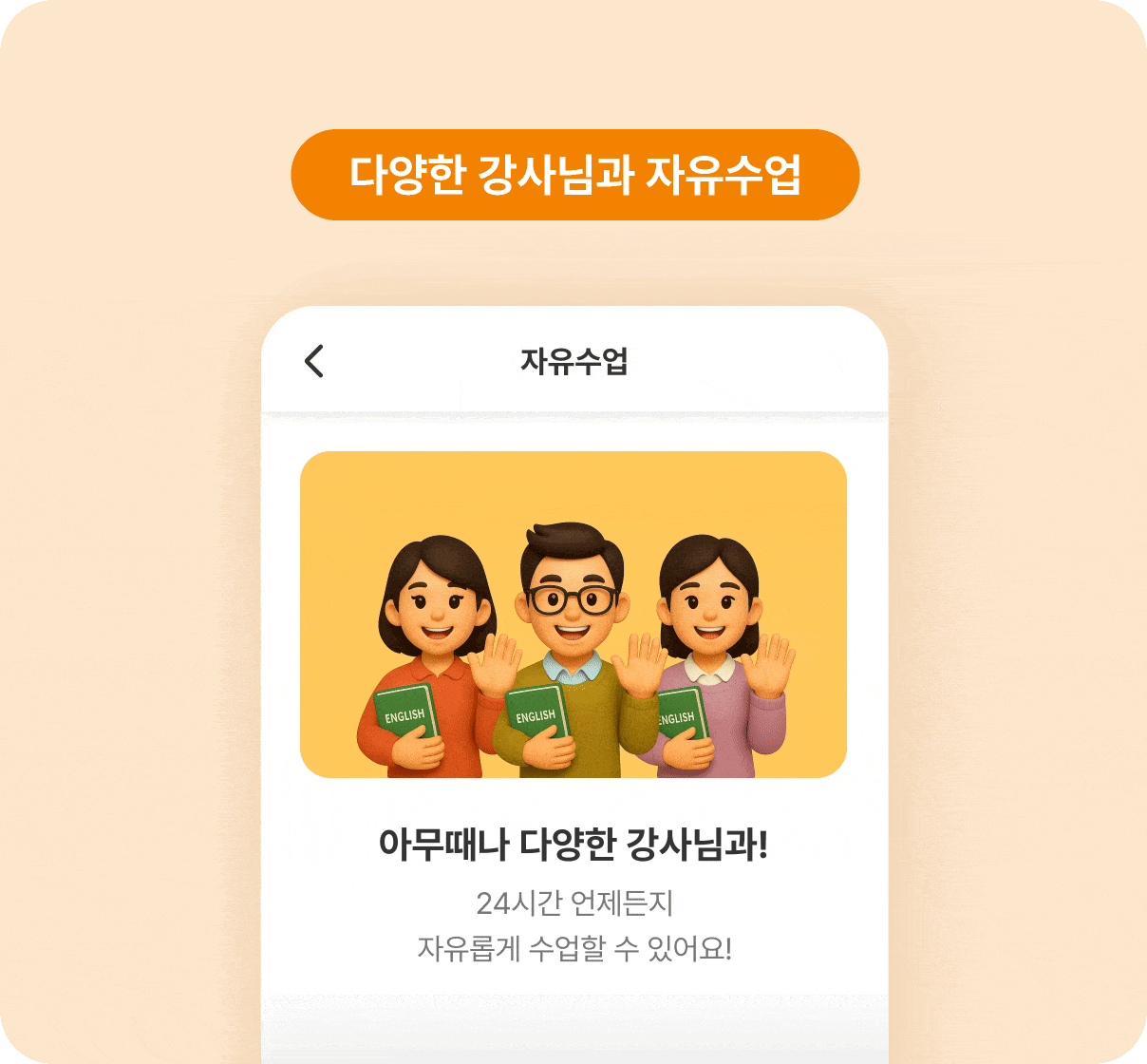 다양한 강사님과 자유수업
