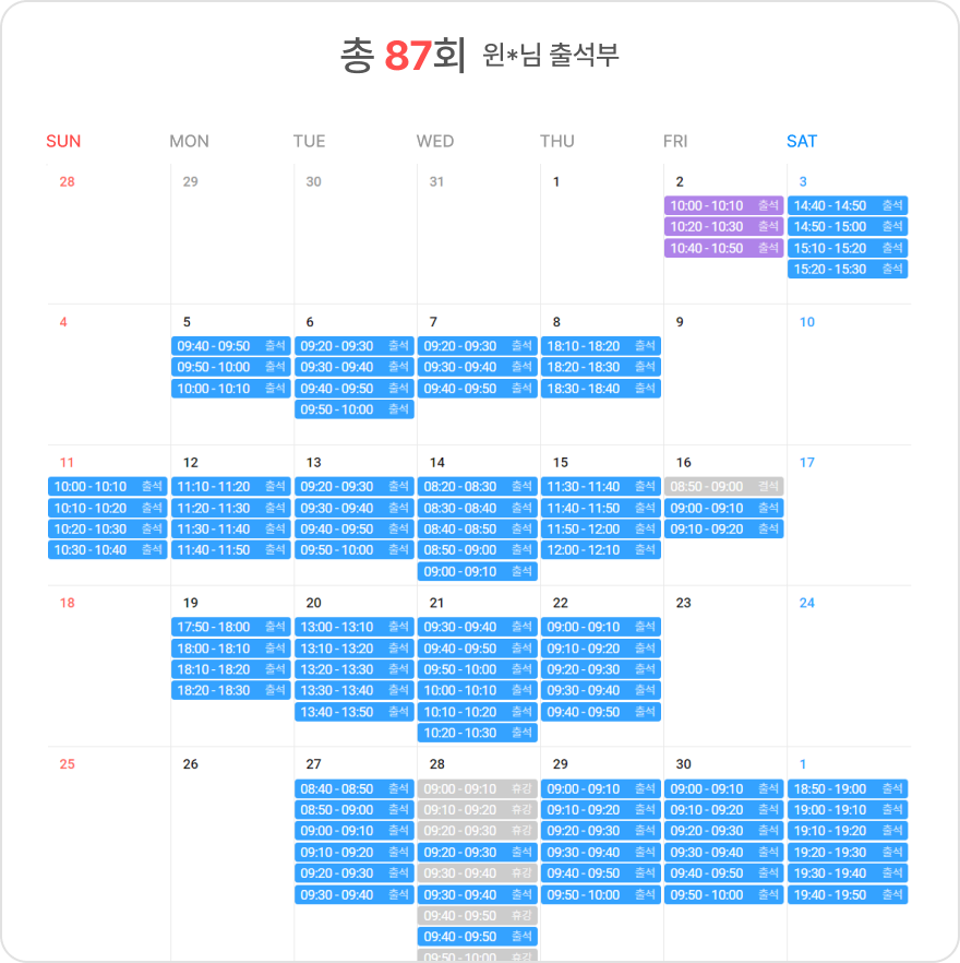 스케줄 이미지