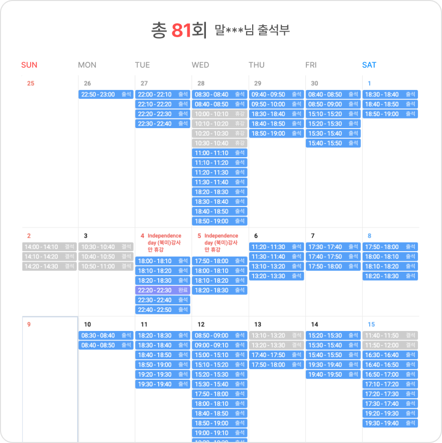 스케줄 이미지