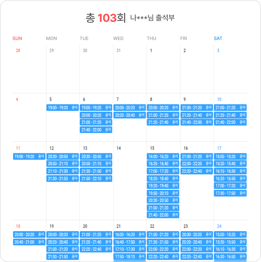 스케줄 이미지