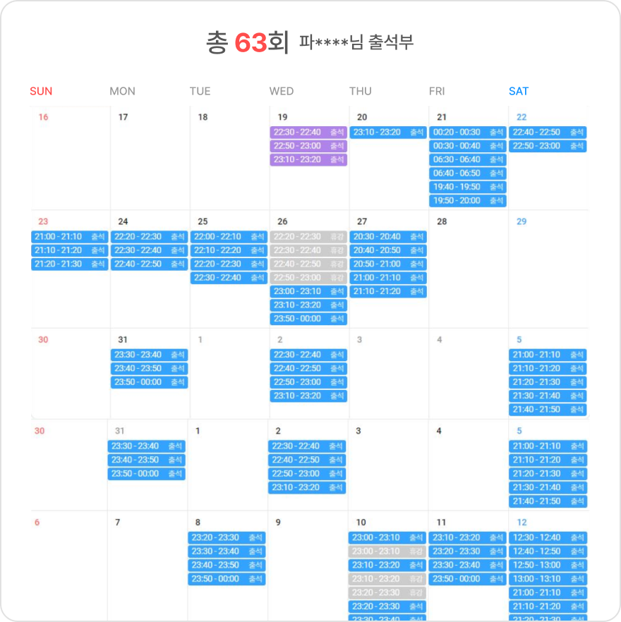 스케줄 이미지