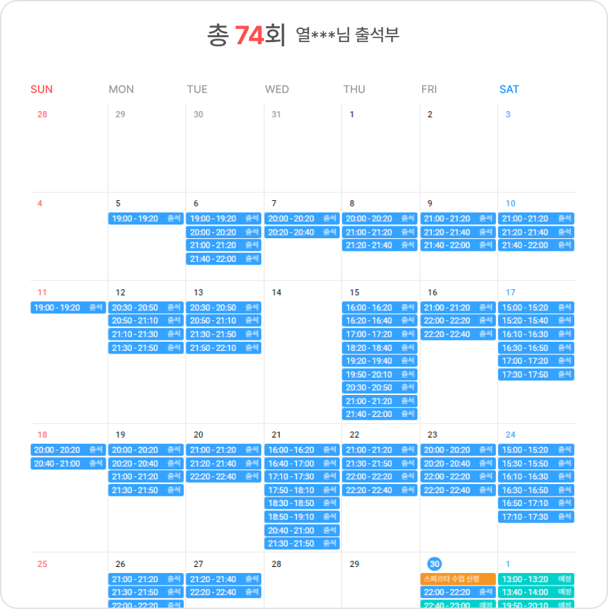 스케줄 이미지
