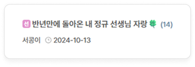 강사님 리뷰 샘플 1