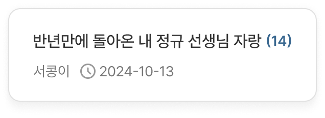 강사님 리뷰 샘플 1
