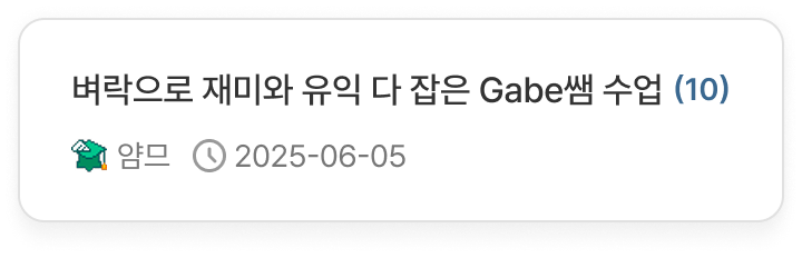강사님 리뷰 샘플 3