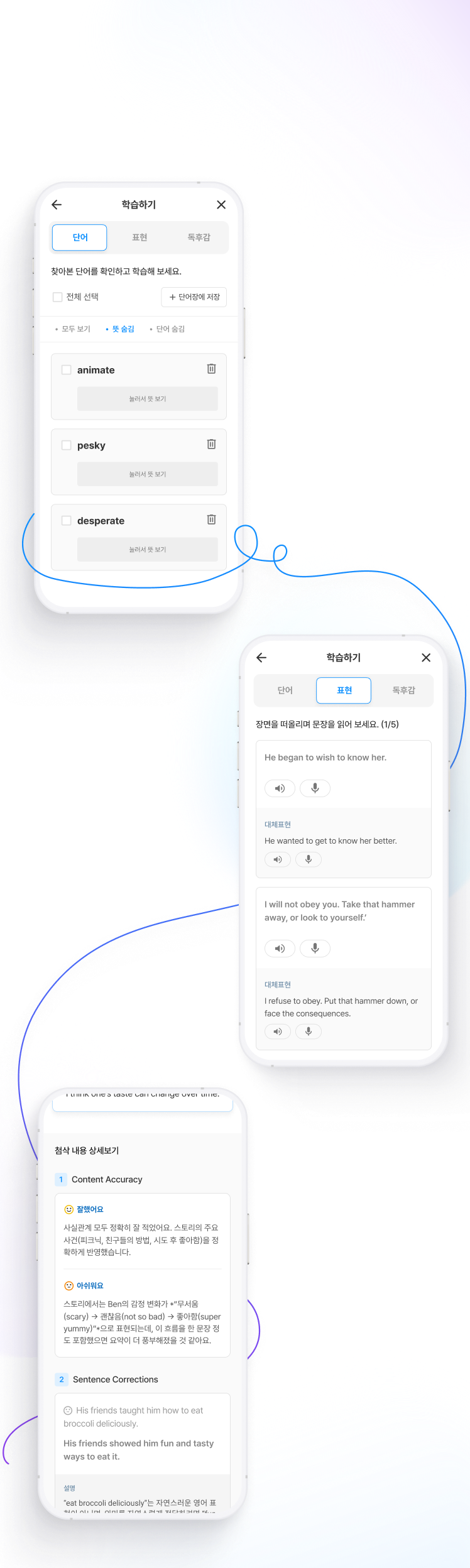 독후 활동으로 학습 루프 완성 이미지