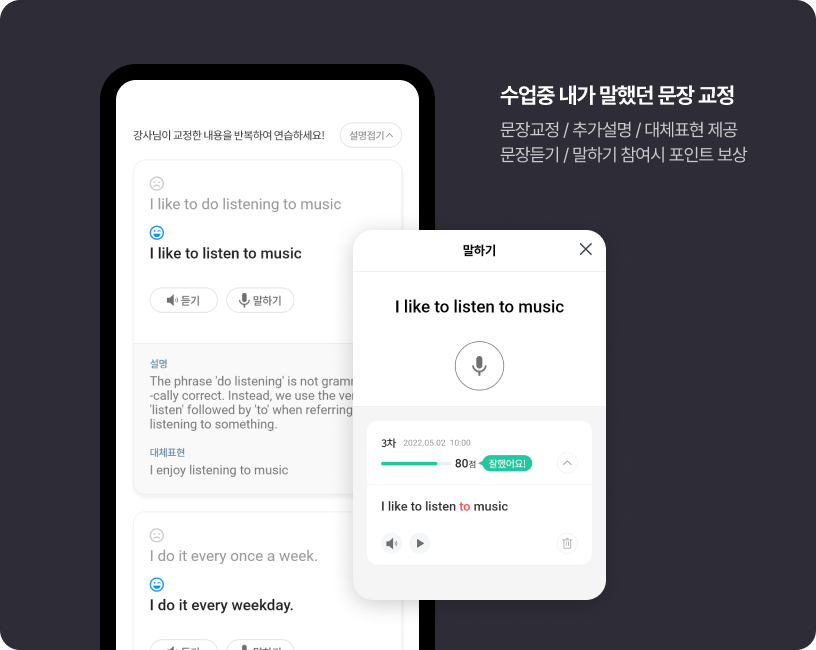 수업중 내가 말했던 문장 교정.