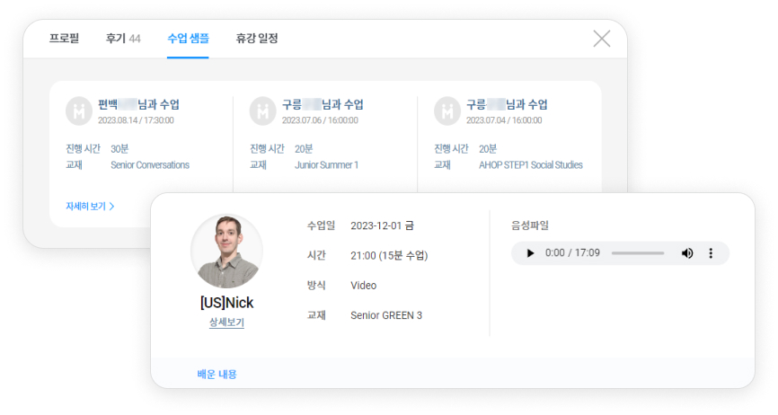 수업 샘플 미리보기