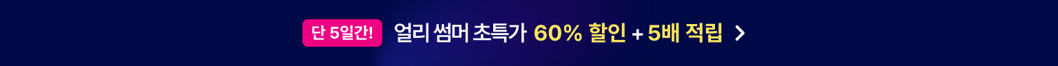 6월 2회차 신규_5일간