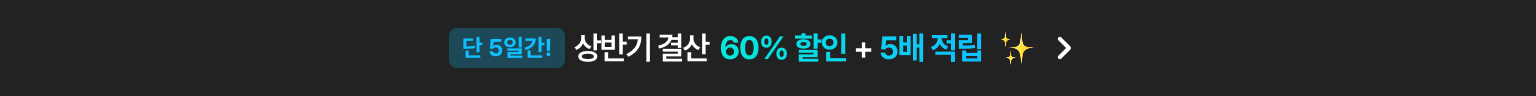 6월 3회차 신규_5일간