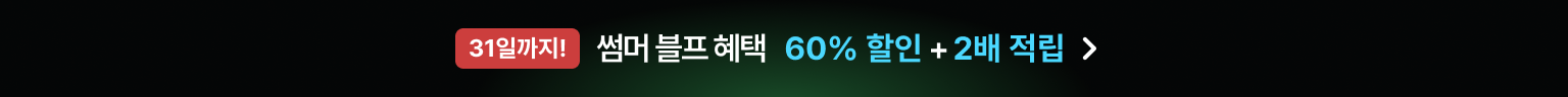 7월 3회차 신규_31일까지
