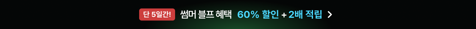 7월 3회차 신규_5일간