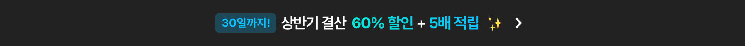 6월 3회차 신규_30일까지
