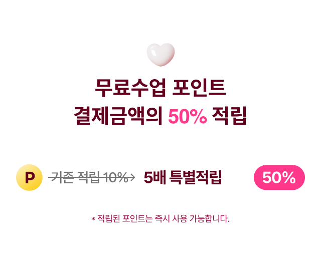 민트영어 수강생이 되면 누릴 수 있어요!