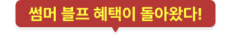 기간 한정