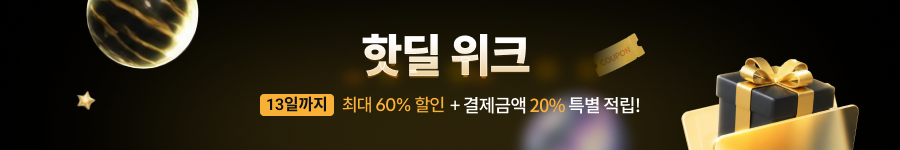 이벤트 타이틀