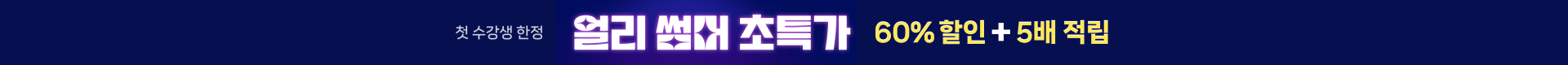 이벤트 타이틀