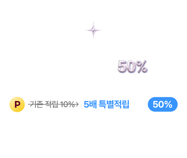 민트영어 수강생이 되면 누릴 수 있어요!