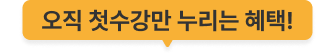 기간 한정