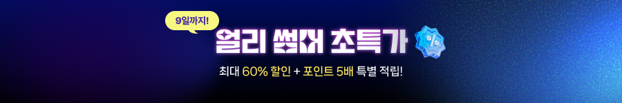 이벤트 타이틀