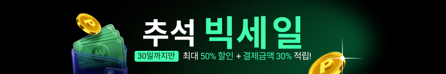 이벤트 타이틀