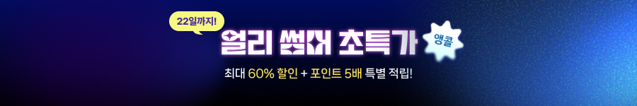 이벤트 타이틀