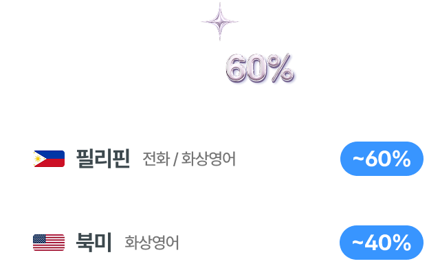 특별 혜택 안내