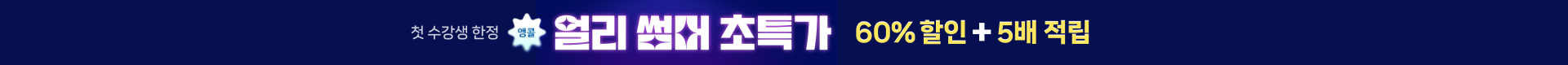 이벤트 타이틀
