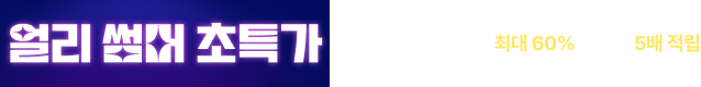 이벤트 타이틀