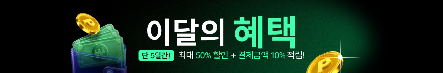 이벤트 타이틀