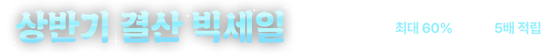 이벤트 타이틀