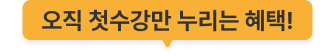 기간 한정