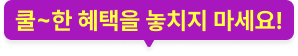 기간 한정