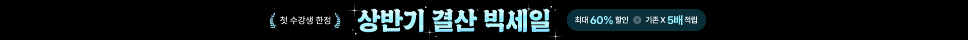 이벤트 타이틀