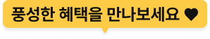기간 한정