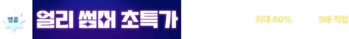 이벤트 타이틀