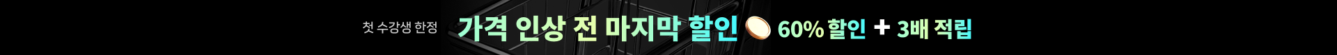 이벤트 타이틀