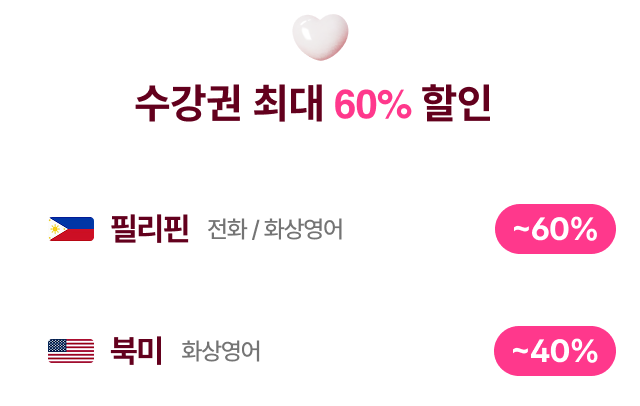 특별 혜택 안내