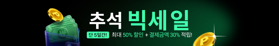 이벤트 타이틀