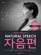 Consonants