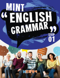 MINT ENGLISH GRAMMAR