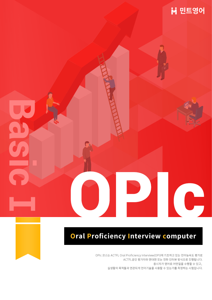 OPIc Course
