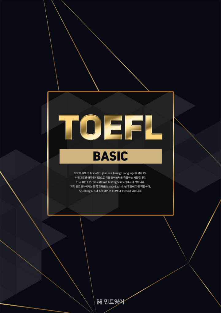 iBT TOEFL Speaking Course